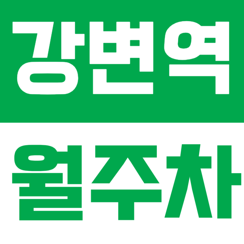 강변역 월주차 | 도보 1분 초역세권, RV까지 가능한 넉넉한 주차공간 🚘✨ 대표 이미지