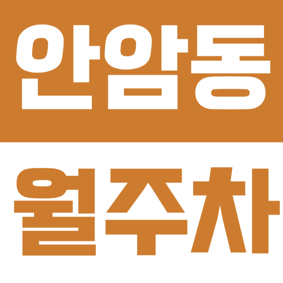 안암동 월주차 | 성신여대·보문역 인근 생활권에서 편리한 정기주차🚗 대표 이미지
