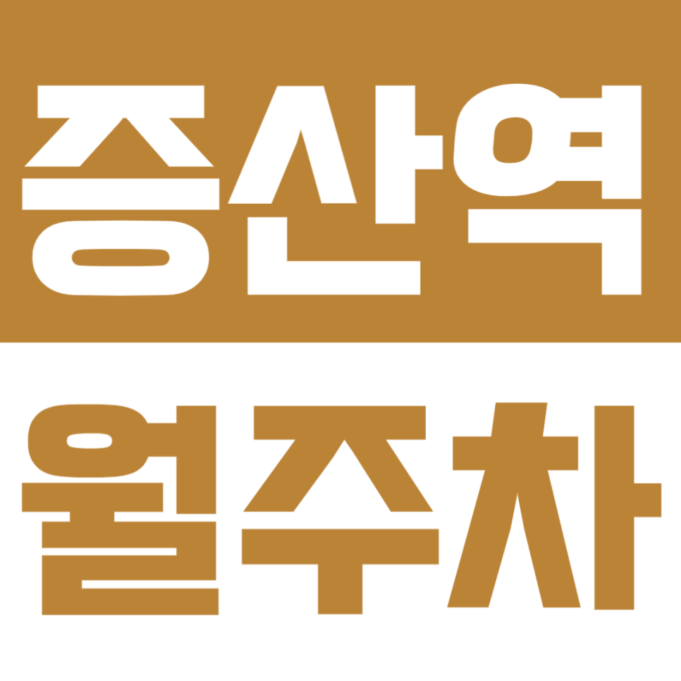 증산역 월주차 | 역 도보 4분 거리 은평구 정기 주차 정보 추천 24시간 이용 가능 대표 이미지