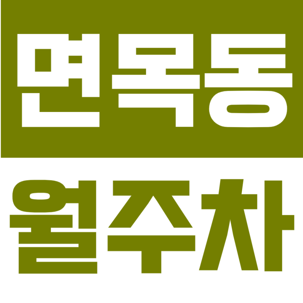 면목동 월주차 | 사가장역 도보 4분! 평일 09~18시 이용 가능한 지정석 주차장🚘 대표 이미지