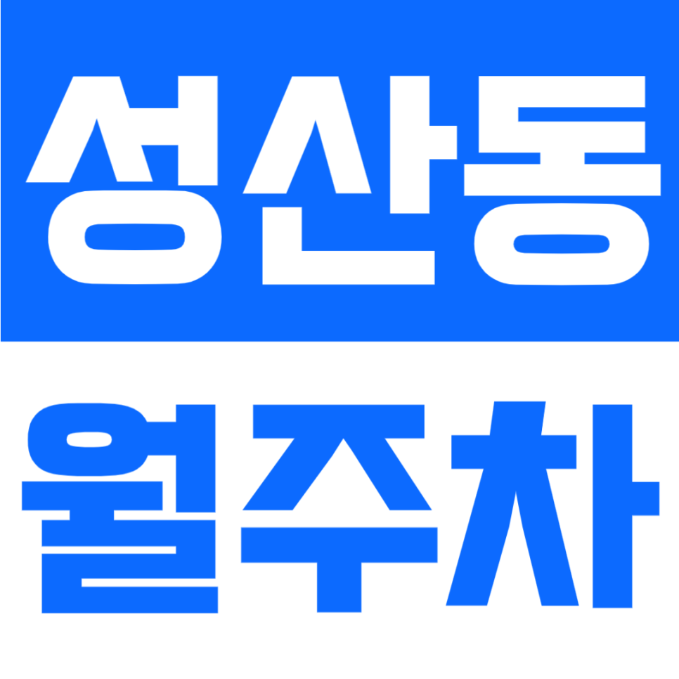 성산동 월주차 | 성서중학교 인근, 24시간 이용·지정석 제공하는 자주식 주차장🚗✨ 대표 이미지