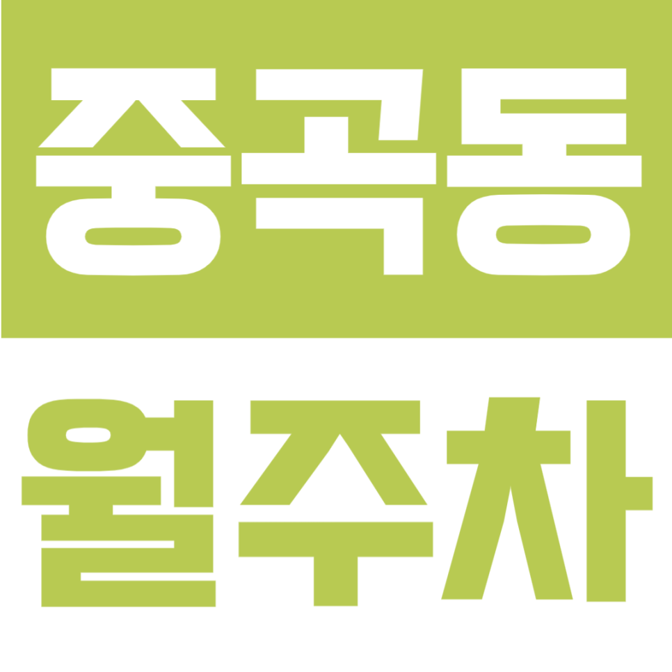 중곡동 월주차 | 주민센터 인근 위치, 지정석 제공, 24시간 이용 가능한 자주식 정기 주차장🚗✨ 대표 이미지