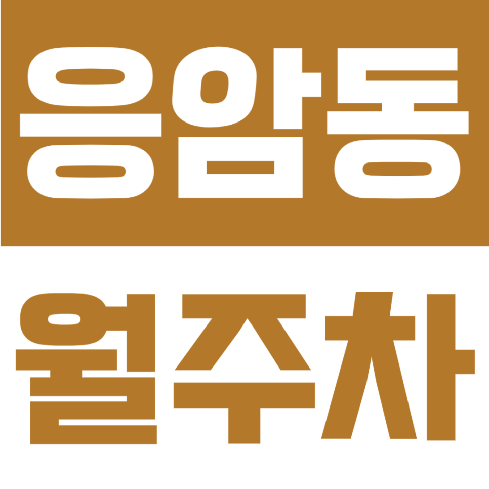응암동 월주차 | 영락중학교 인근, 백련산로 대로변 위치, 합리적인 요금의 주간형 자주식 주차장 대표 이미지