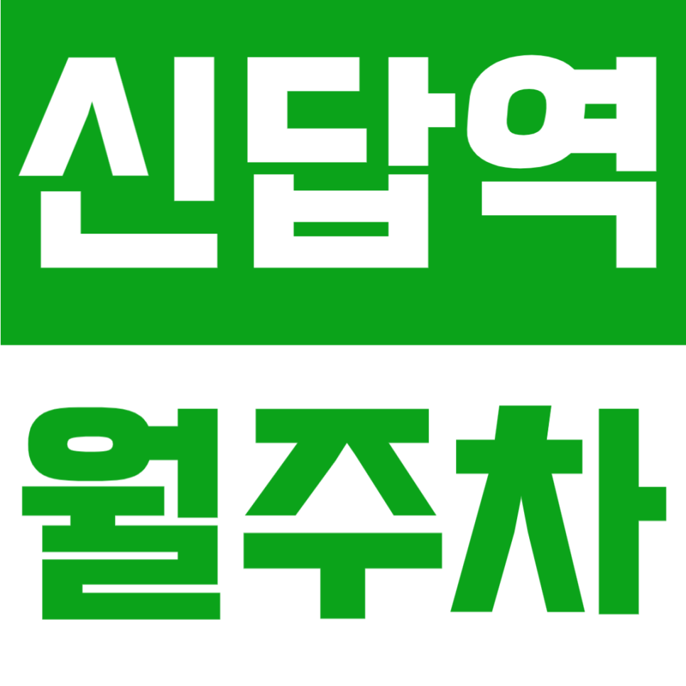 신답역 월주차 | 1번출구 도보 6분, 황물로 대로변 위치, 24시간 이용 가능한 자주식 주차장 대표 이미지