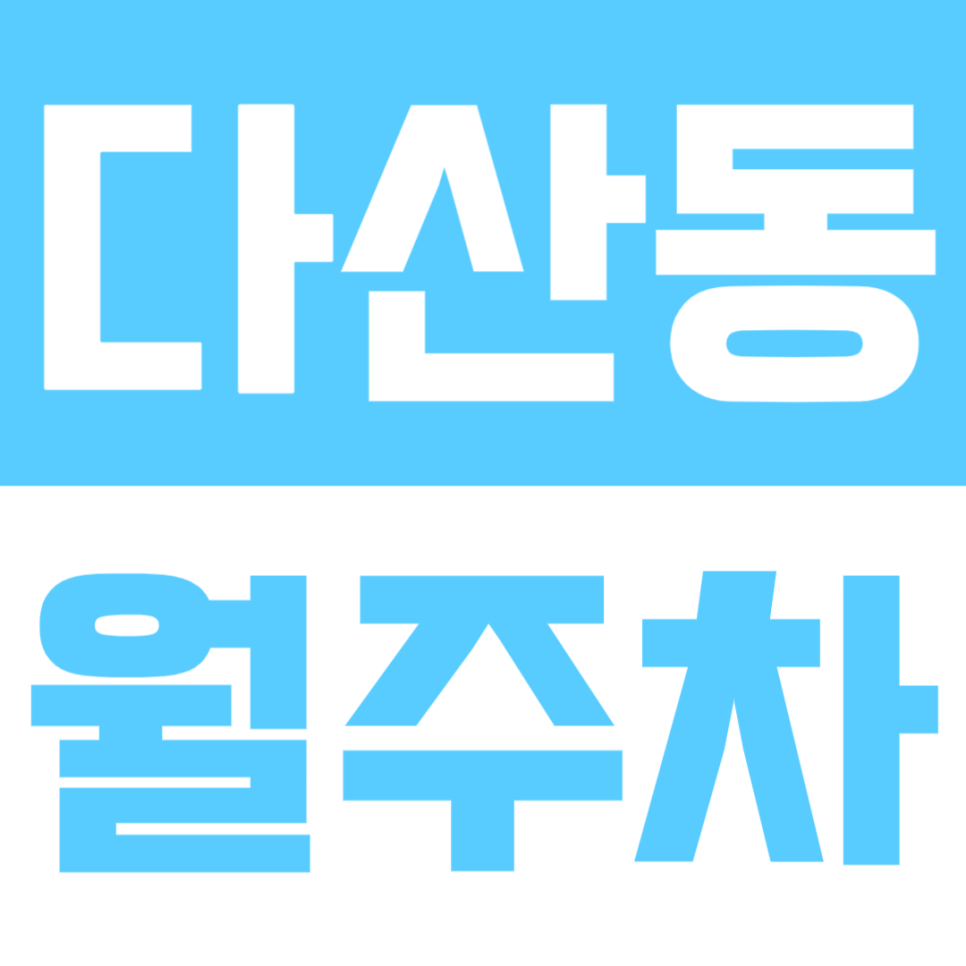 다산동 월주차 | 경기 남양주 도농역 도보권 연중무휴 24시 자주식 실속형 정기 주차 대표 이미지