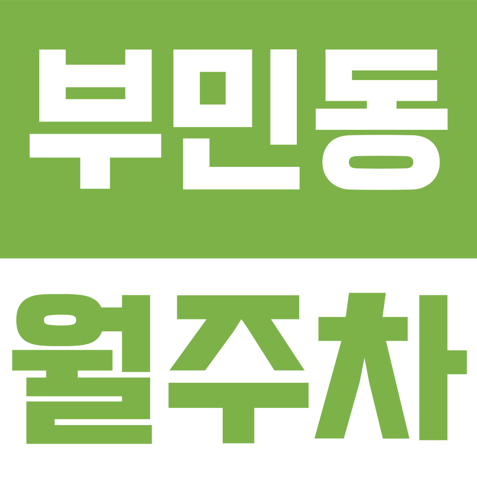 부민동 월주차 | 부산 부민동 1t 화물차·탑차 주차 고민 끝! 24시간 광폭 월주차장 안내 대표 이미지