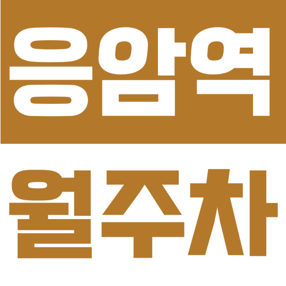 응암역 월주차 | 응암역 도보 3분 역세권의 자주식 지정석, 월 10만원대로 이용 가능한 24시간 정기주차 대표 이미지
