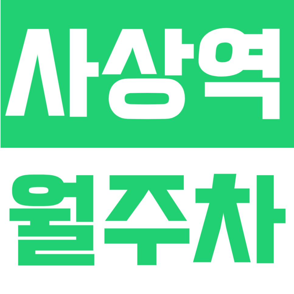 사상역 월주차 | 부산 사상역 도보 5분 접근성, SUV 가능한 24시간 정기주차장 대표 이미지