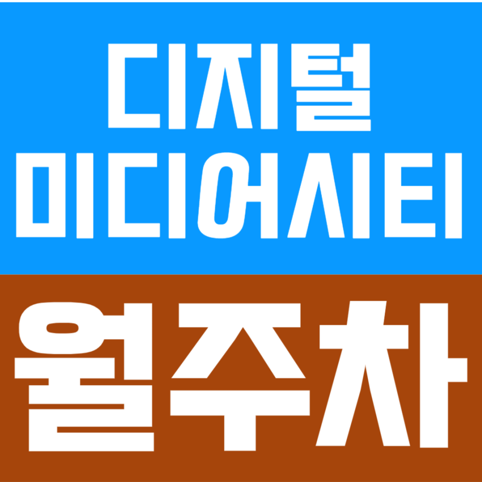 디지털미디어시티역 월주차 | 24시간 운영하는 DMC 장기주차장 지정석 한달 정기권 추천 대표 이미지