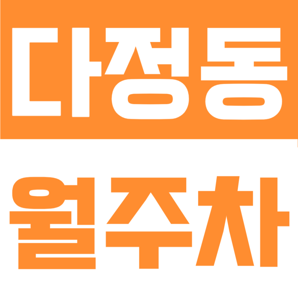 다정동 월주차 | 한국전통문화대 세종캠퍼스 인근! SUV도 여유롭게 세우는 24시 자주식 주차장 대표 이미지