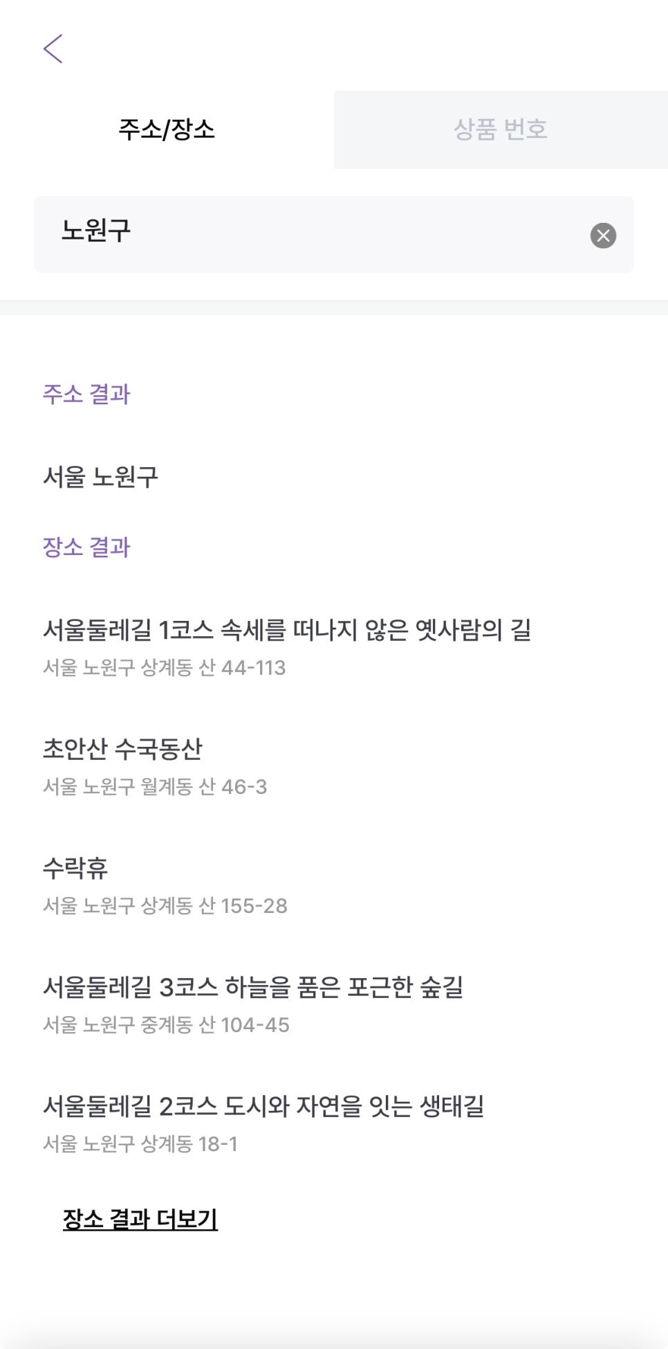 노원구 거주자 우선 주차, 주만사에서 공유주차장으로 이용해보세요!