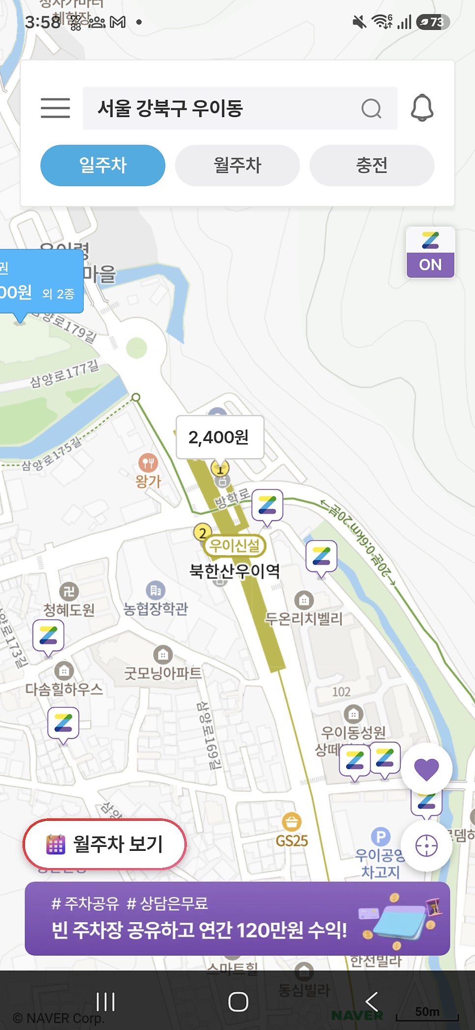 북한산우이역 무료주차 : 북한산 우이동 우이동계곡 가는 길 3시간 무료주차 혜택 받고 다녀와요!