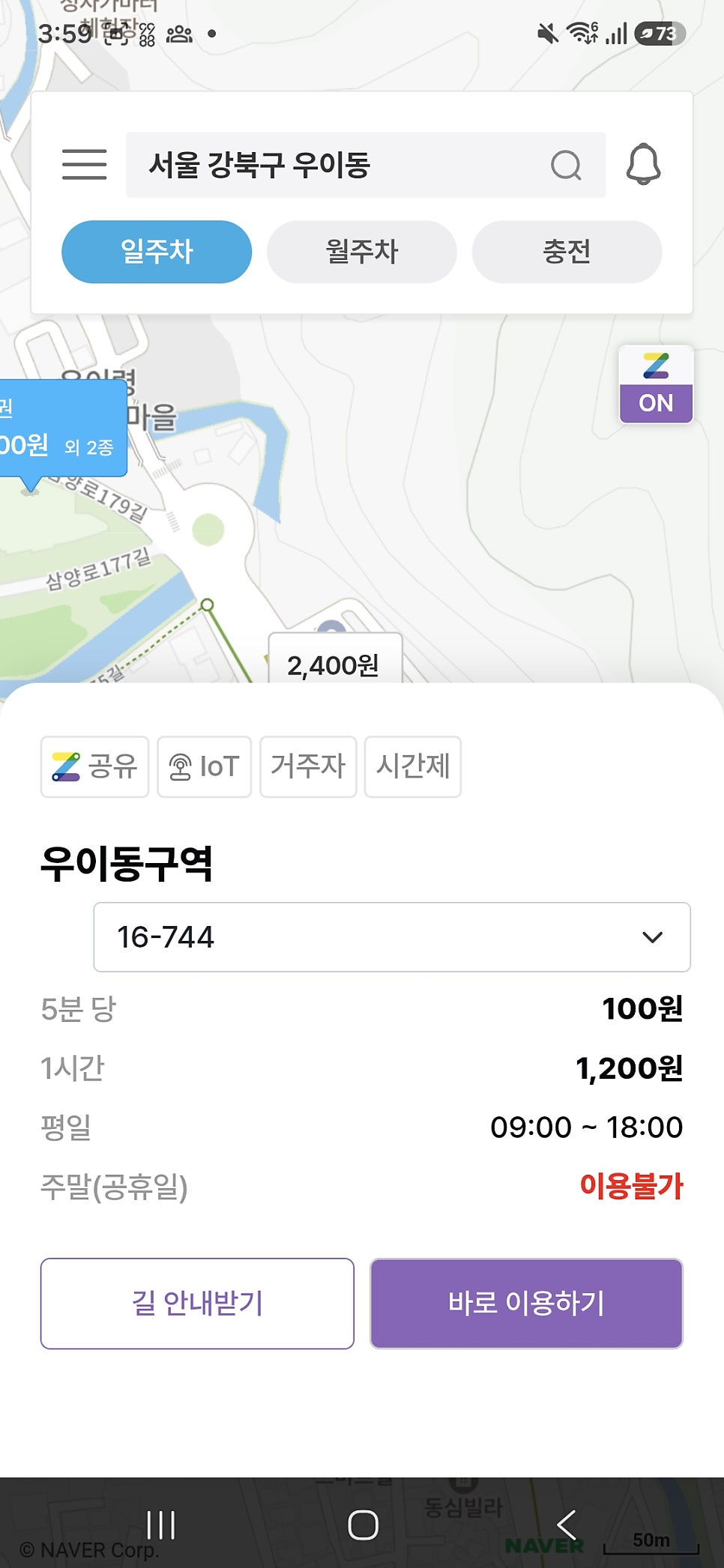 북한산우이역 무료주차 : 북한산 우이동 우이동계곡 가는 길 3시간 무료주차 혜택 받고 다녀와요!
