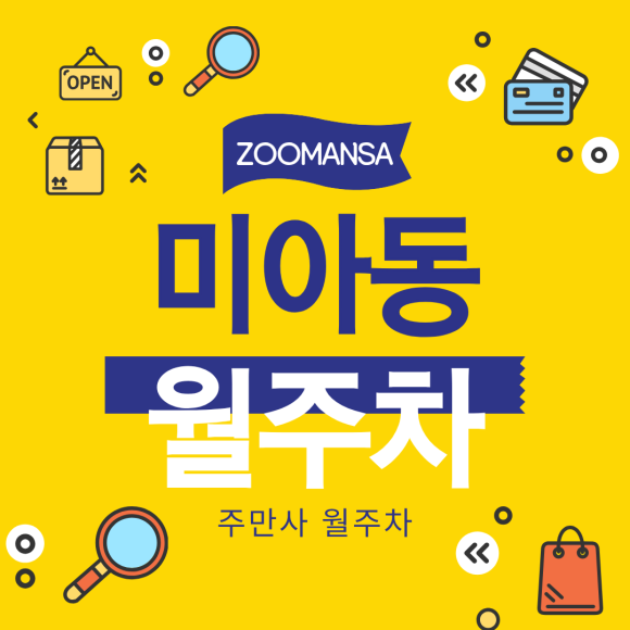 미아동 월주차ㅣ미아사거리 주차 지옥 탈출기: SUV·대형차도 스트레스 없는 24시 자주식 월주차 명당 추천 대표 이미지