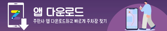 군자역 월주차ㅣ매일 출근길 2분 컷! 월 11만 원으로 해결한 군자역 24시간 세단 월주차장 리얼 후기