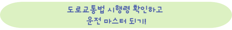 주유소에서 나올 때, 어느 방향 깜빡이? 이것만 알면 당신도 운전고수!