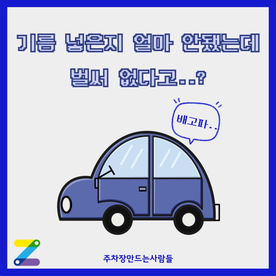 연비 걱정 없는 드라이빙을 위한 달인들이 말하는 필수 운전 기술!! 대표 이미지