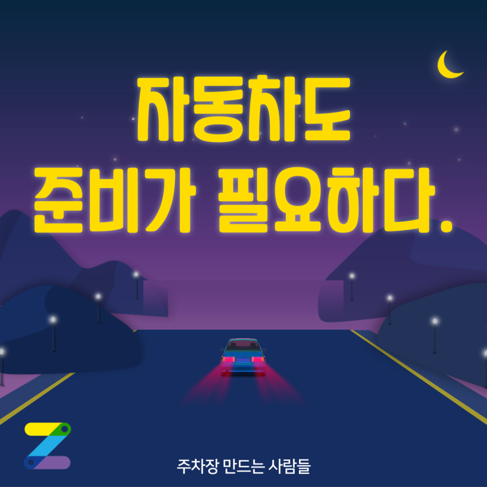 여름휴가를 앞둔 당신, 장거리 운전하기 전에 이거 점검 안 하시면 큰일 납니다! 대표 이미지