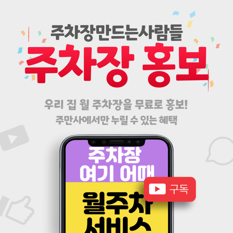 공유 주차장으로 재테크가 가능하대! 재테크 어떻게 하나요? 재테크 하는 방법 공개
