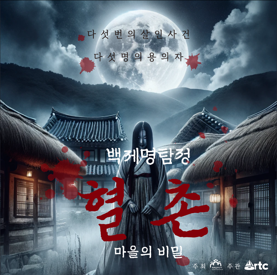 무더운 여름, 뒷목을 서늘하게 해줄 8월 공포 체험 3곳 추천