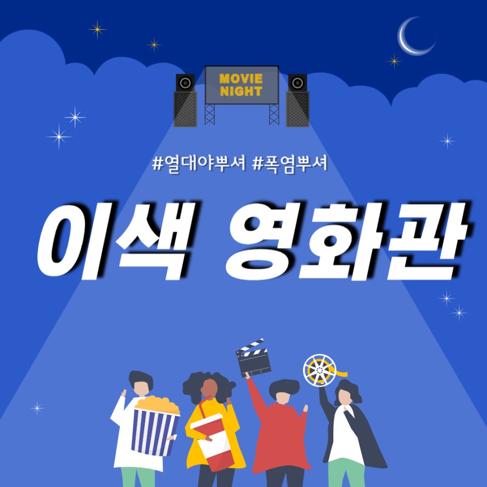 이색 영화관 추천 3곳 대표 이미지