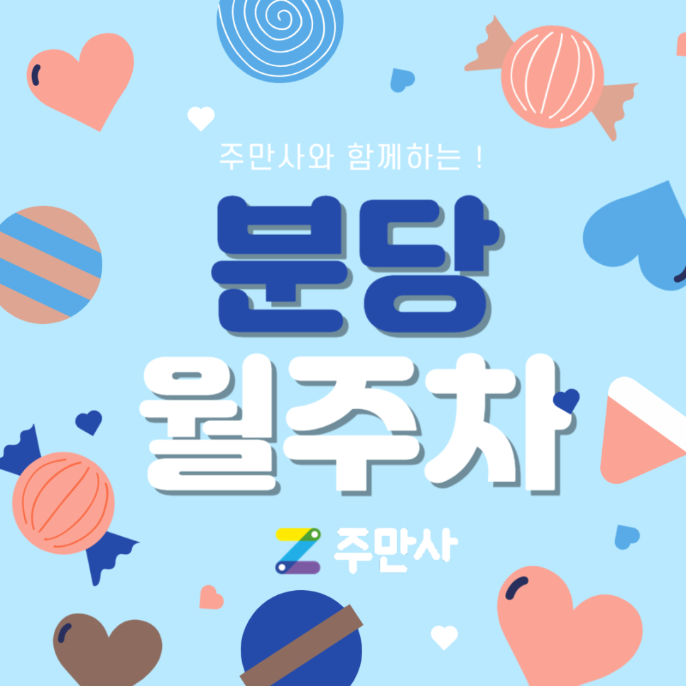 분당구 월주차_수내역  도보 6분 거리 월주차장 소개해드립니다! 대표 이미지