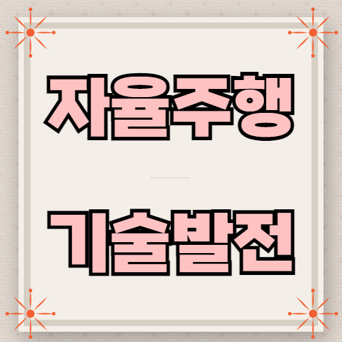 2025년 자동차 트렌드 알아보기