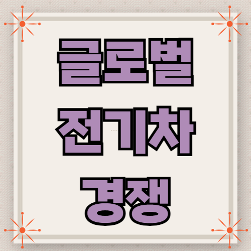 2025년 자동차 트렌드 알아보기