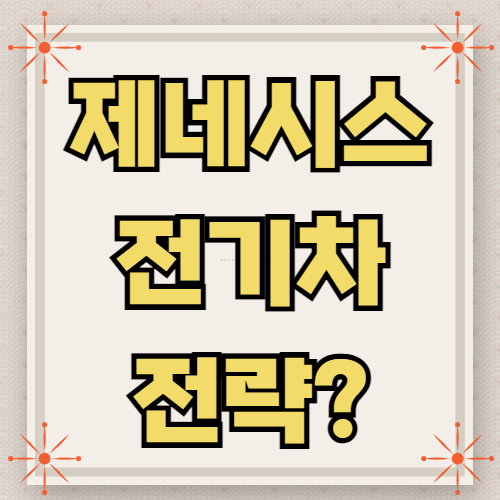 2025년 자동차 트렌드 알아보기