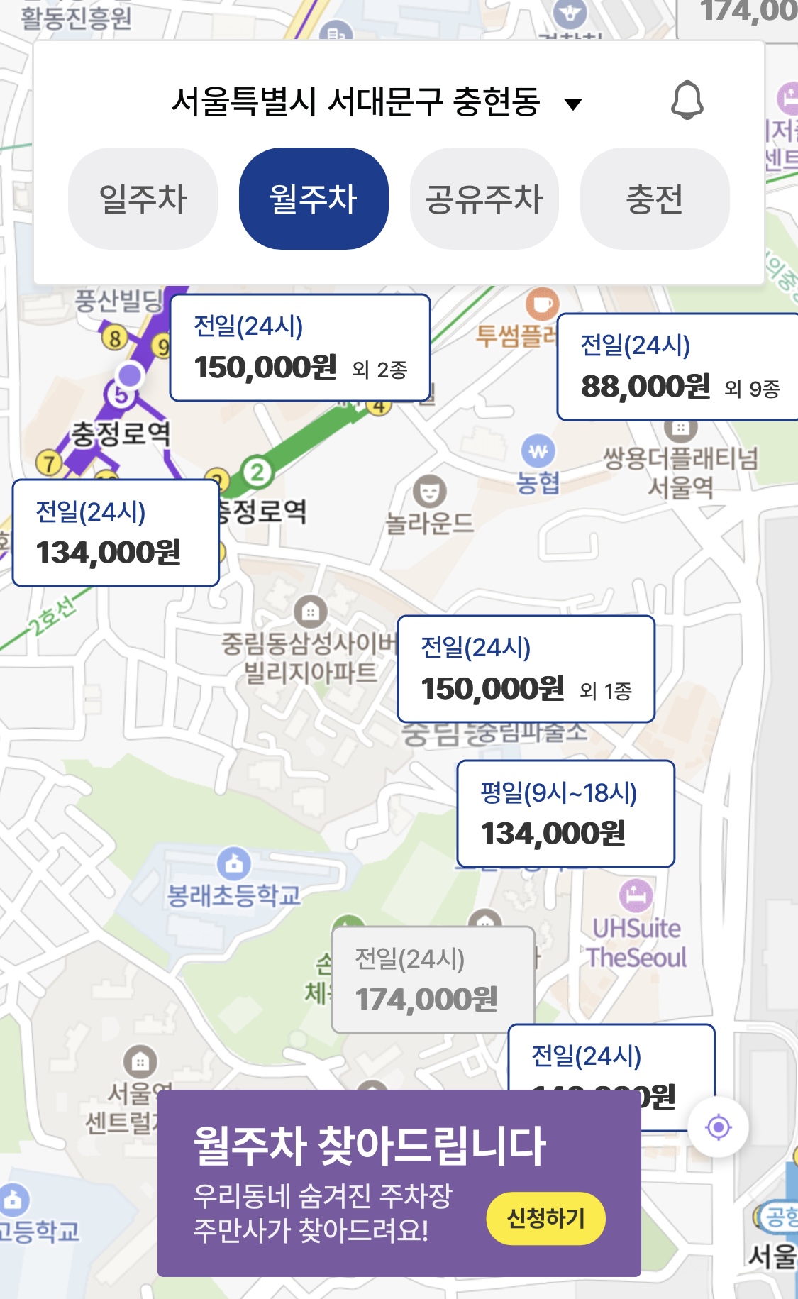 옥수동 월주차 - 옥수역 도보권! 24시간 자주식 월주차장으로 주차난 해결!