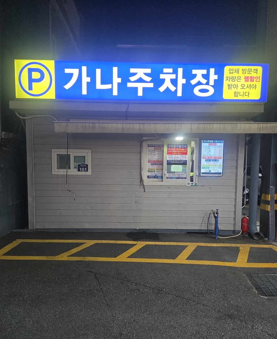 건대입구역 주차장 할인권 소개, 역근처 전망 좋은 루프탑 카페 추천!