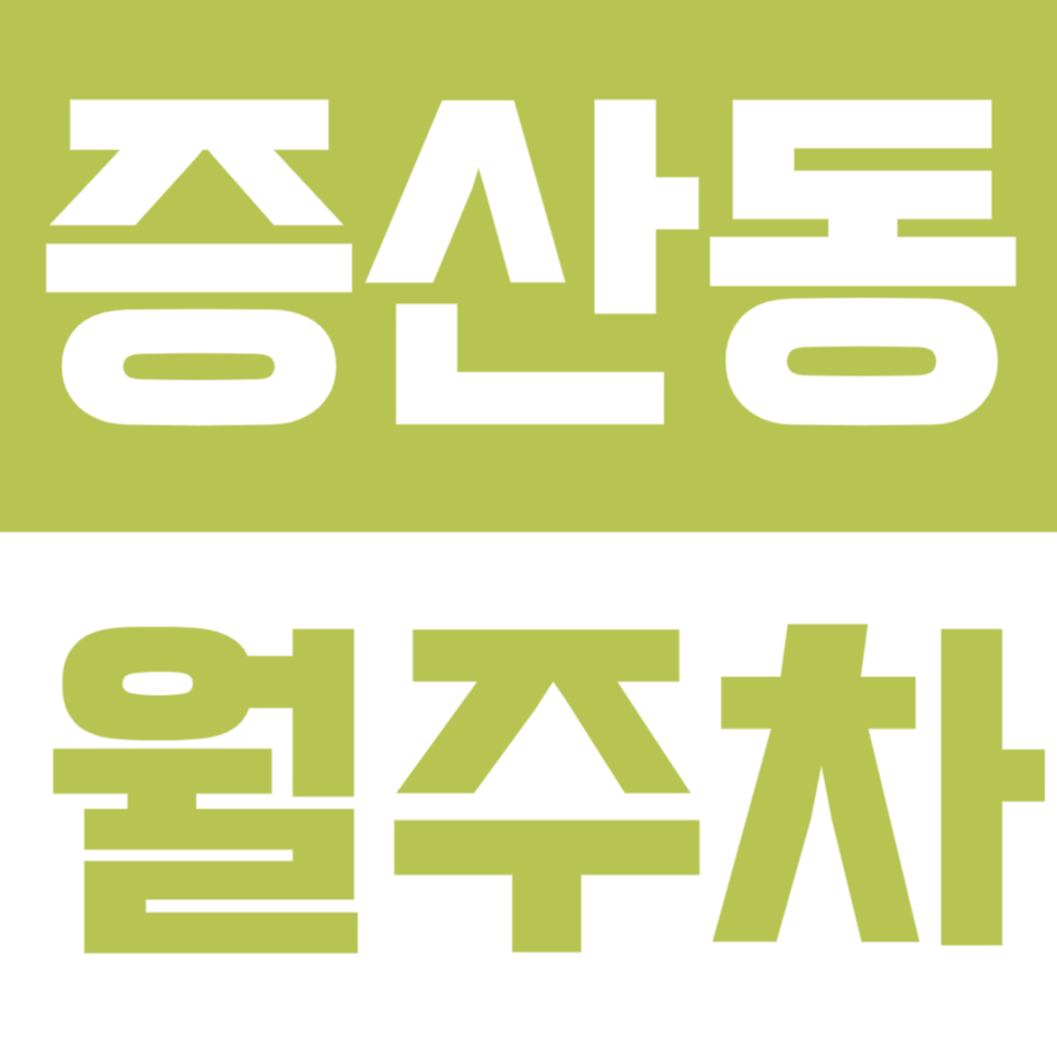 증산동 월주차 | 증산역·DMC 인근, RV까지 가능한 여유로운 정기주차🚗 대표 이미지
