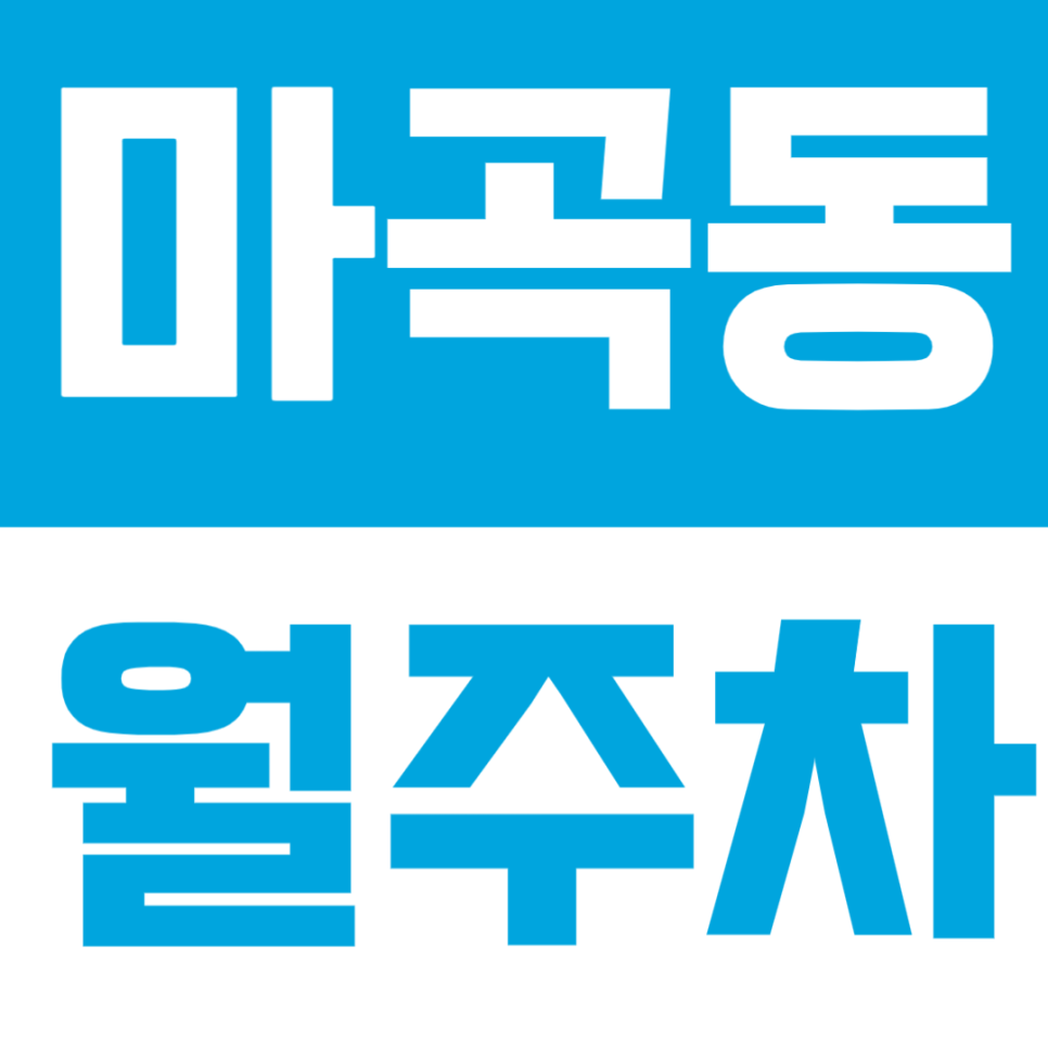 마곡동 월주차 | 마곡역·마곡나루역 인근, SUV·1톤 화물까지 가능한 24시간 자주식 정기주차🚗 대표 이미지