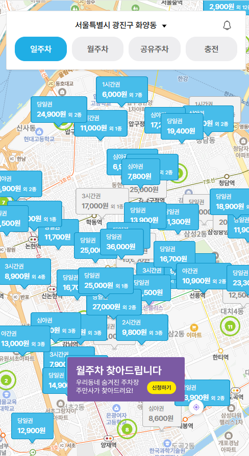 월곡동 월주차 | 하월곡동 미아사거리역 도보 9분 역세권 24시간 이용 가능 실속형 정기 주차