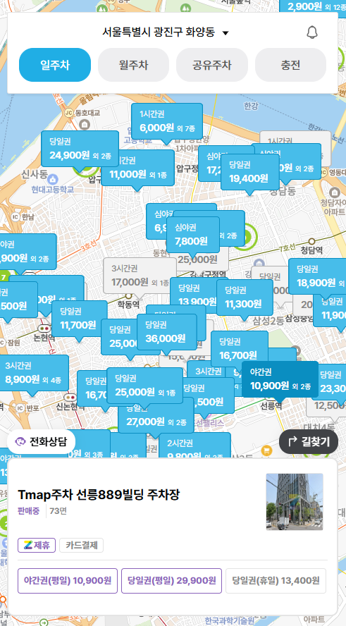 신림동 월주차 | 신림동에서 안정적인 월주차 찾고 계신가요? 서울신림초 인근 정기주차장🚙