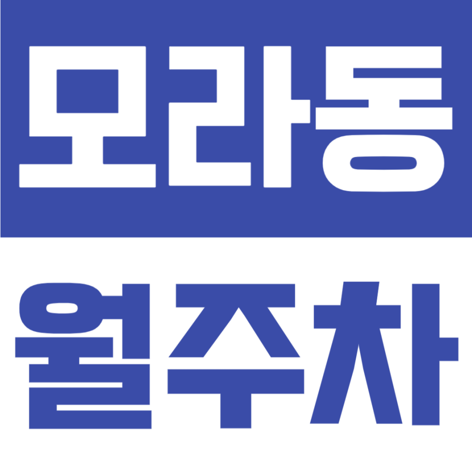모라동 월주차 | 모라역 1번출구 도보 5분, 6만 원대 연중무휴 24시간 자주식 주차장 대표 이미지