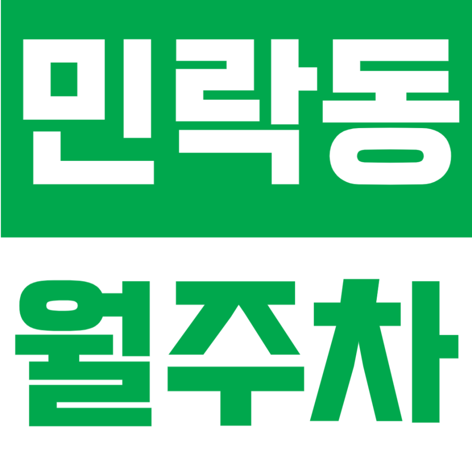 민락동 월주차 | 부산 민락본동 생활권 위치, 10만 원대 연중무휴 24시간 자주식 주차장 대표 이미지