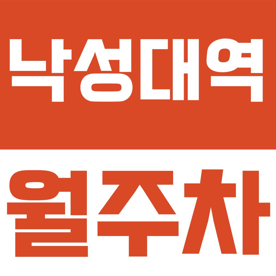 낙성대역 월주차 |  낙성대역 도보 1분! 남부순환로 대로변 안전한 기계식 월주차장 안내 대표 이미지