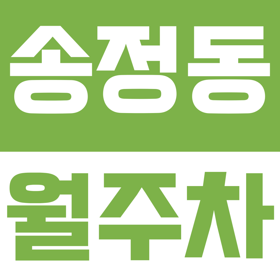 송정동 월주차 |  송정동 출퇴근 주차 스트레스 탈출! 송정역 도보권 24시간 전용 주차장 안내 대표 이미지