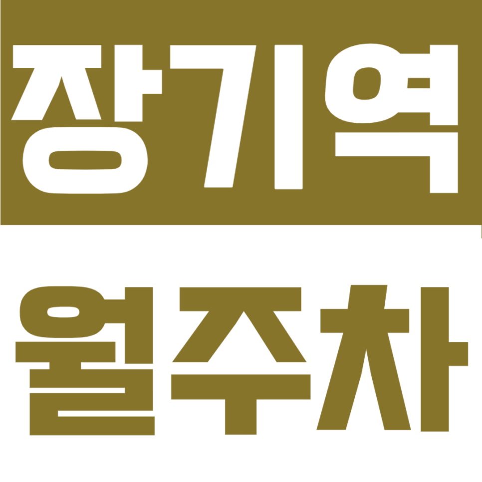 장기역 월주차 | 김포 장기역 정기주차장을 찾는다면 바로 여기! 24시간 이용 가능한 단일주차 공간 대표 이미지