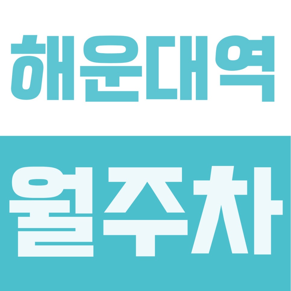 해운대역 월주차 | 13만 원! 해운대역 초역세권 RV 기계식 공간 (요일제 무관) 대표 이미지