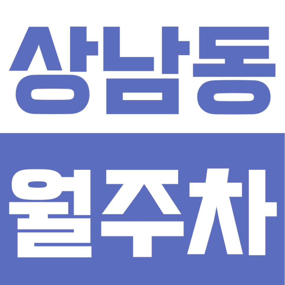 상남동 월주차 | 창원 중앙대로변 월 7만원! RV도 여유로운 24시 자주식 안심 주차 명당 대표 이미지