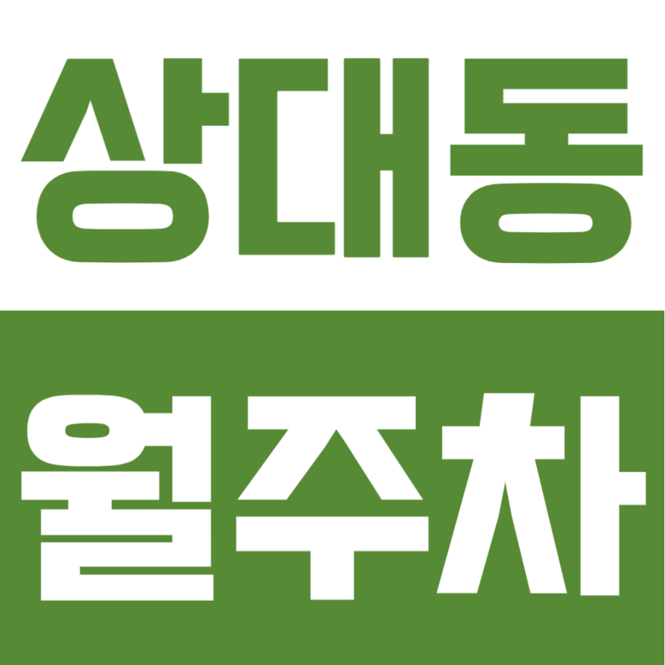 상대동 월주차 | 유성온천역 인근 24시 고정 주차! SUV도 거뜬한 실속형 자주식 주차장 대표 이미지