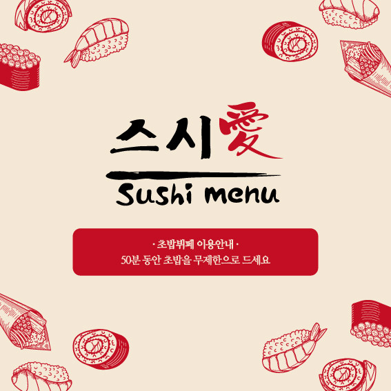 부평역 주차장 | 인천 부평 주만사 추천 2곳   스시애 맛집 가이드