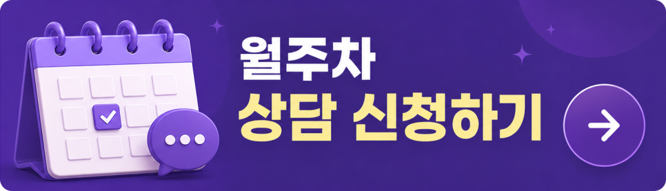 [2026] 산성역 월주차: 평일 8만원! 이중 주차 스트레스 없는 출퇴근 맞춤 자주식 명당 (9879번)