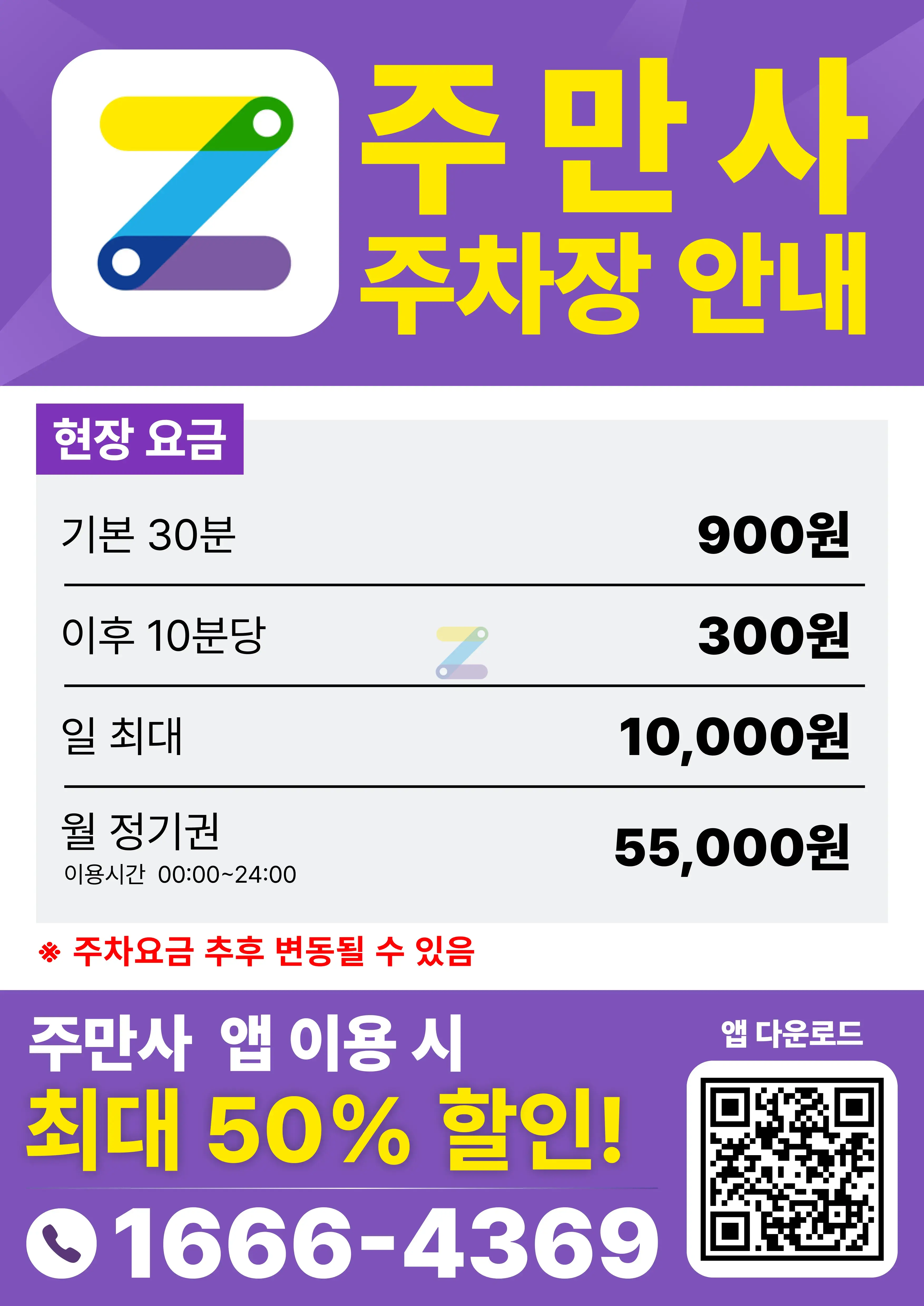의정부 효자역 주차장 | 부용천 산책부터 행정타운 맛집 탐방까지! 주만사 추천 주차장
