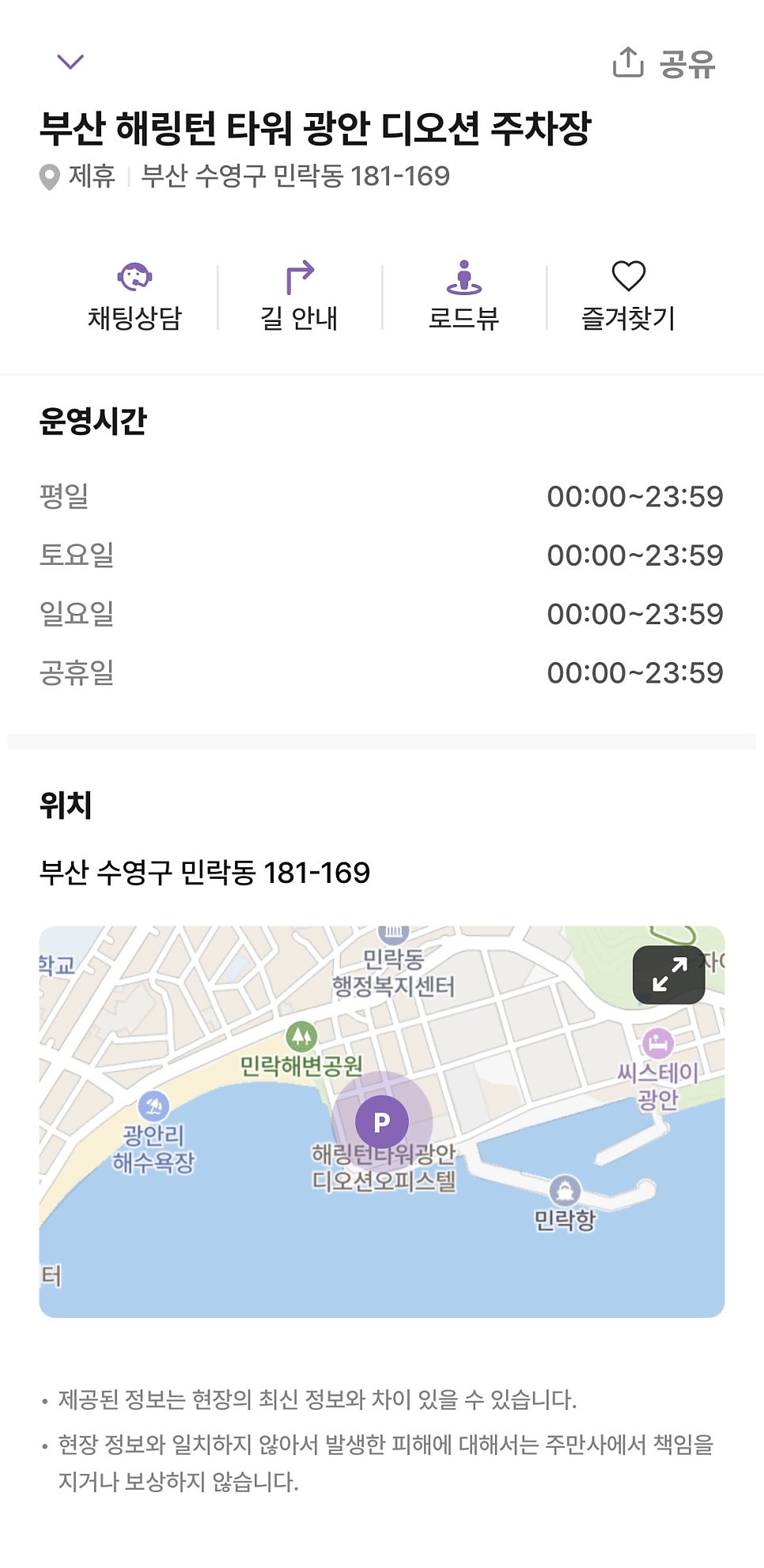광안리 주차 지옥에서 살아남기 (해링턴 타워 광안 디오션 당일권 내돈내산 후기)