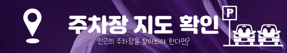 예술의전당 입구에서 5분, 예술의전당 인근 일주차장 가는 길