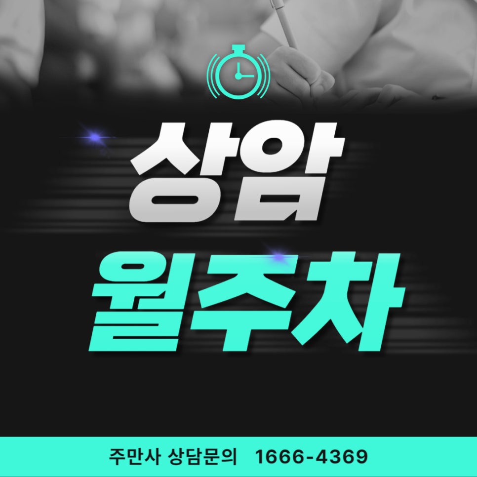 상암 월주차 _ 상암월드컵경기장,문화비축기지 옆 주차장 대표 이미지