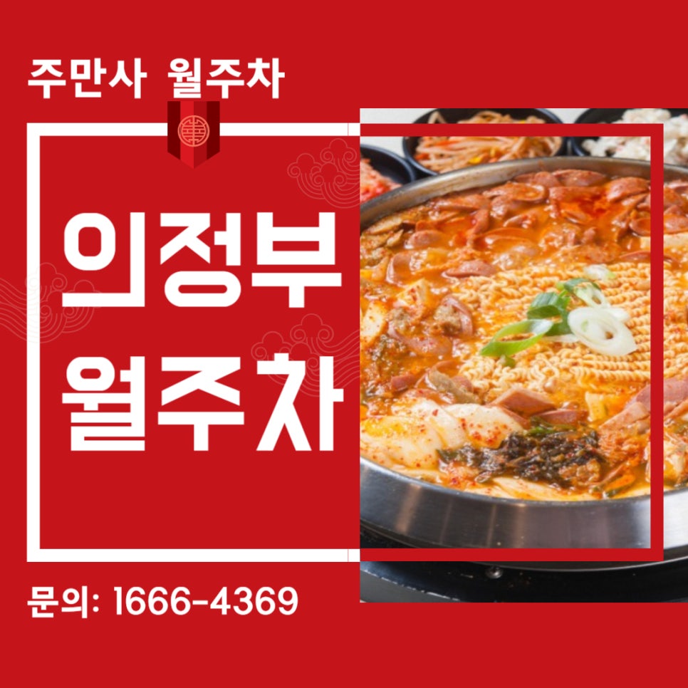 의정부 월주차 _ 의정부역/신세계백화점의정부점/기계식/승용차 전용 주차장 대표 이미지